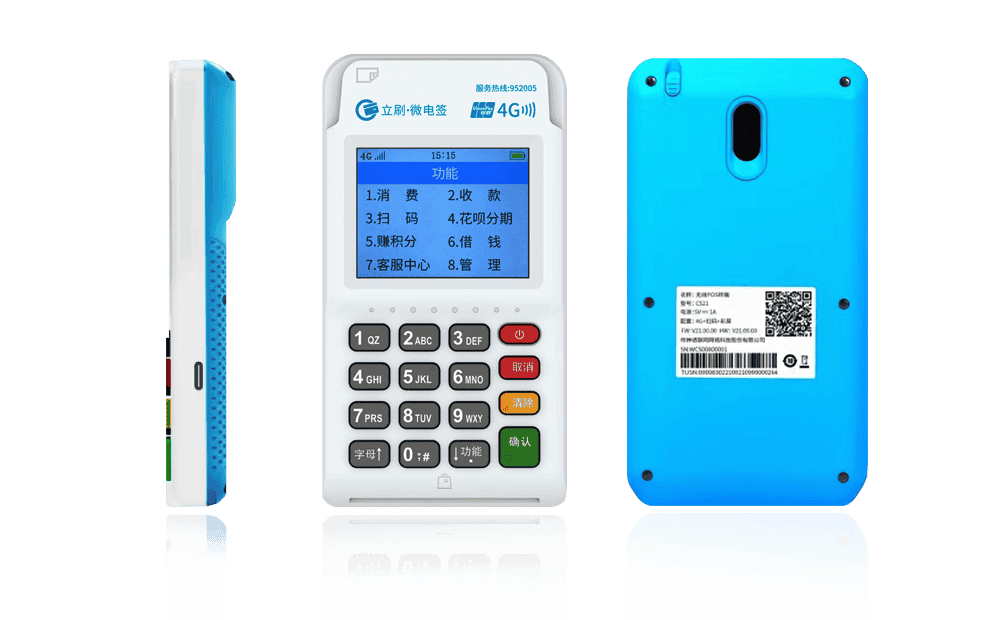 黔西南立刷电签POS机